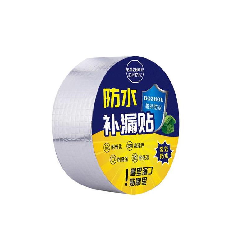 厂家直销 丁基自粘防水胶带 沥青胶带 一件代发