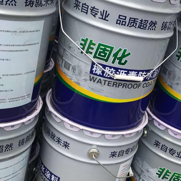非固化橡胶沥青防水涂料 --厂家直销