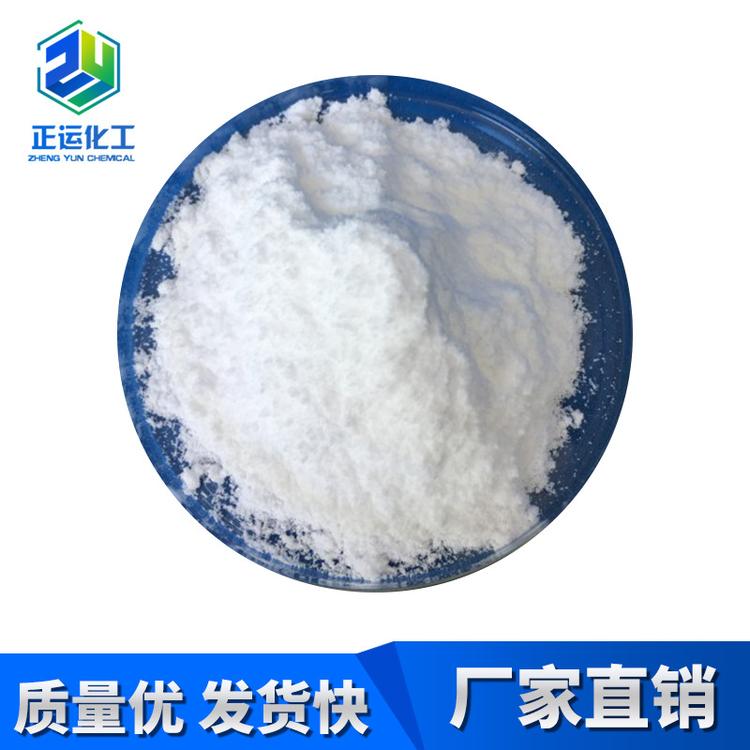 国标工业级edta二钠 厂家现货直销