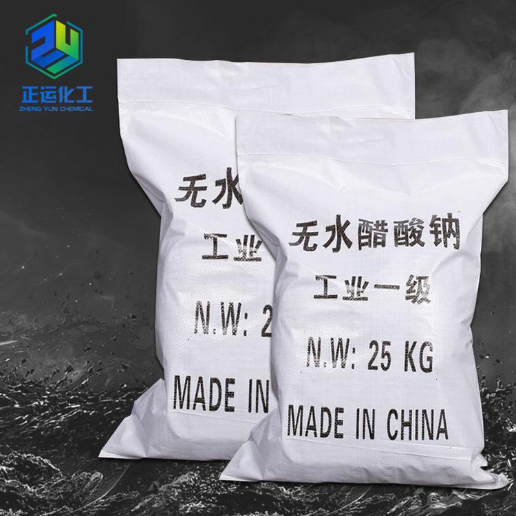 印染工业级无水醋酸钠厂家批发