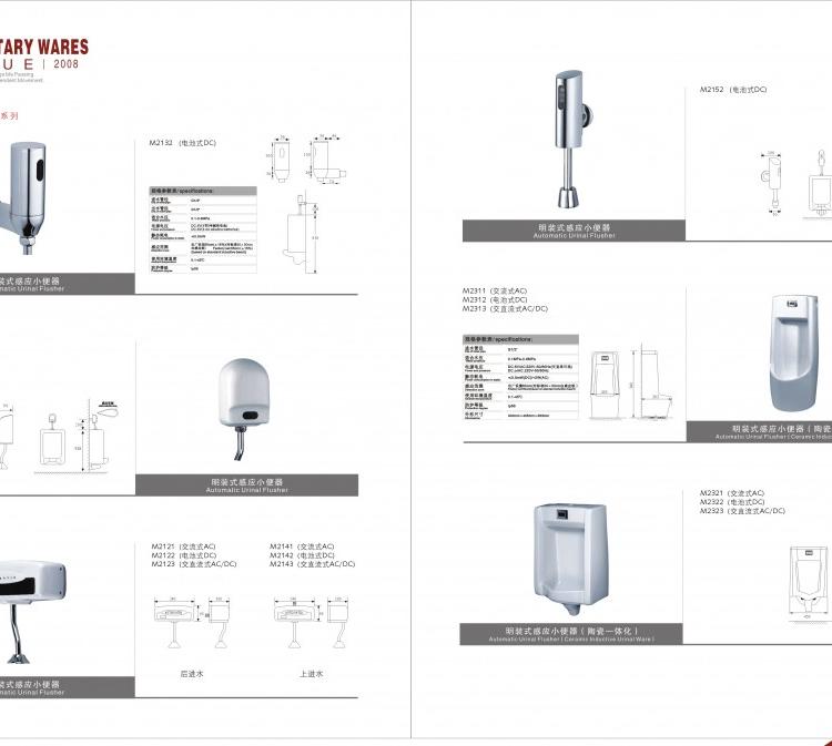 感应冲便器 明装感应器 入墙式感应冲便器明装式感应大便器
