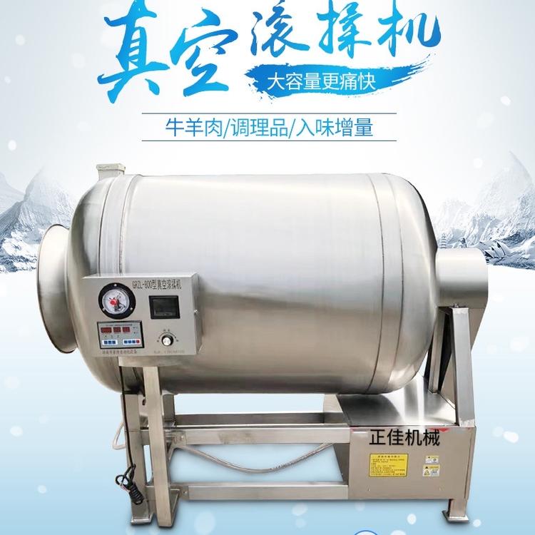 真空滚揉机 厂家直销 滚揉机报价
