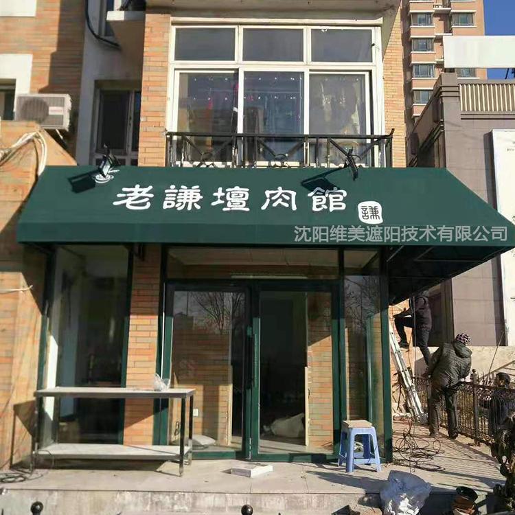 维美 锦州梯形遮阳棚 法式遮阳棚推荐厂家