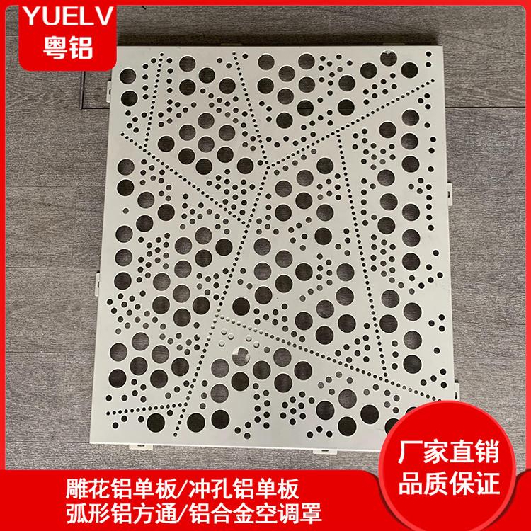 定制冲孔铝单板 造型冲孔铝单板 不规则冲孔单板 铝单板幕墙