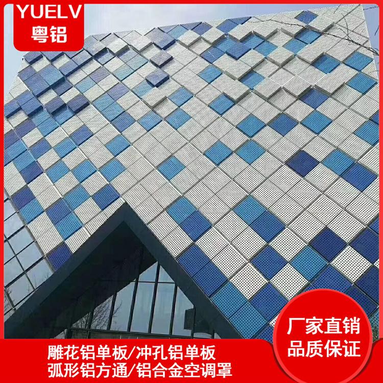 冲孔铝单板 外墙冲孔铝单板 铝单板幕墙装饰 铝单板定制