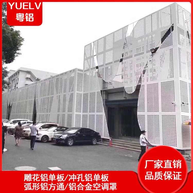 冲孔铝单板 烤漆铝单板 幕墙雕花铝单板 铝单板雕花冲孔幕墙