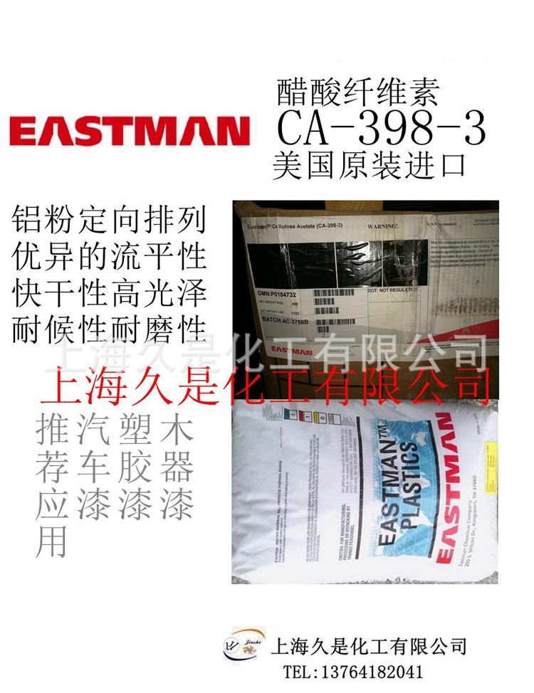 CA398-3美国伊斯曼CA-398-3醋酸纤维素香烟过滤嘴离型膜印花膜