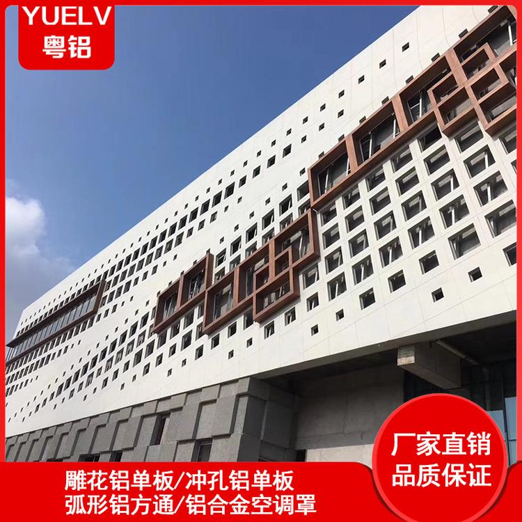 冲孔铝单板 造型冲孔铝单板 不规则冲孔单板 铝单板厂家