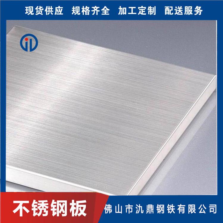 不锈钢板可切割加工 压花折弯板材 不锈钢薄板厂家
