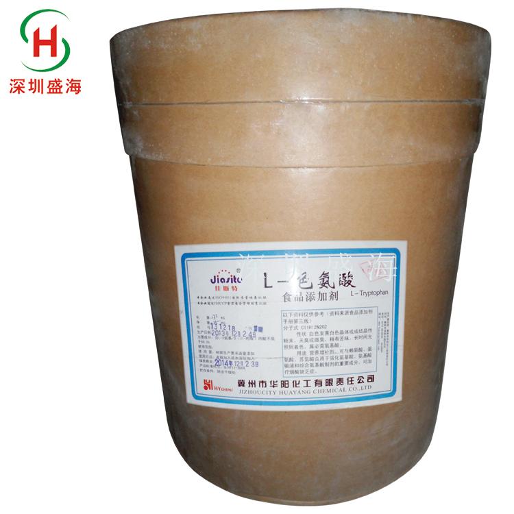 厂家直销L-色氨酸食品级L-色氨酸质优价廉 长期现货供应食品级L-色氨酸品质保证