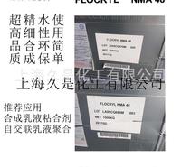 法国爱森N羟甲基丙烯酰胺NMA-48水溶剂合成粘合剂<em>纺织</em>布胶复鞣剂