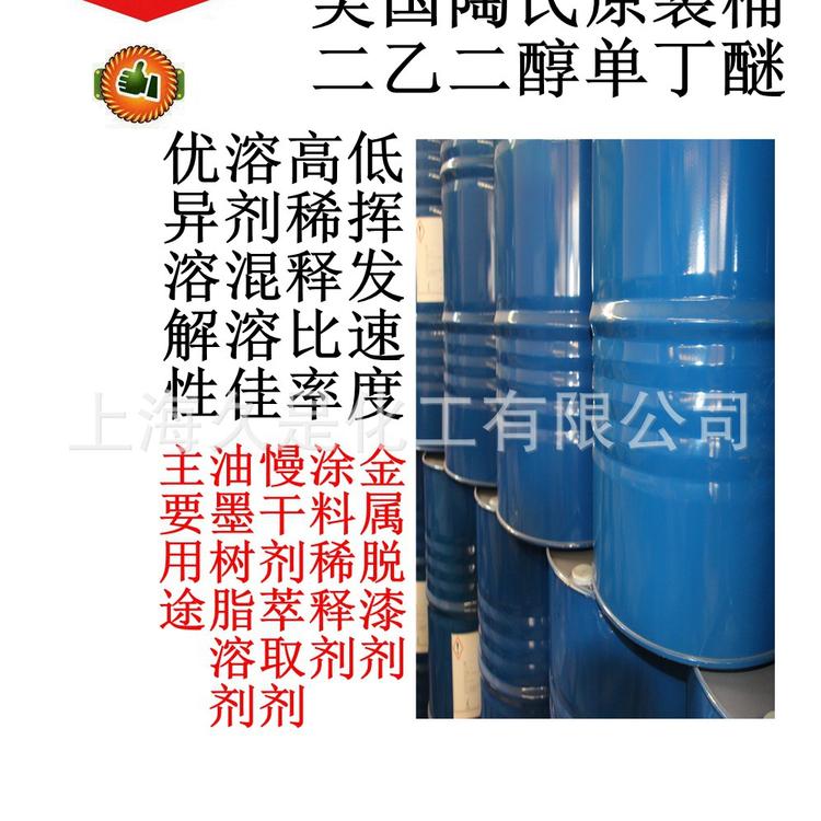 马石油二乙二醇丁醚大防白水 二乙二醇单丁醚 油墨稀释剂 清洗剂