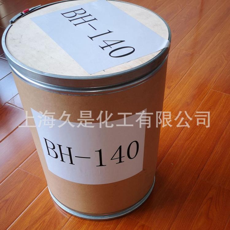 环氧树脂胶黏剂耐高温固化剂BH140电碳碳刷电碳业 BH-140