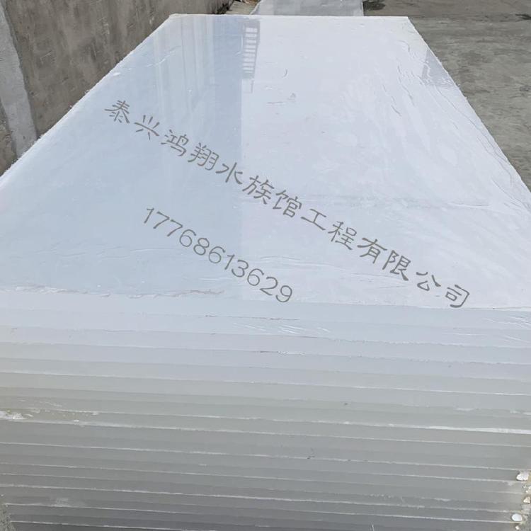 亚克力板材厚板系列 有机玻璃板加工定做 透明亚克力生产厂家 鸿翔水族