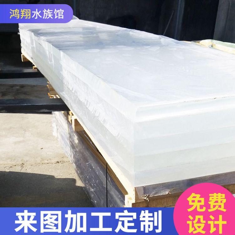 亚克力板 亚克力板材 鸿翔水族馆定制