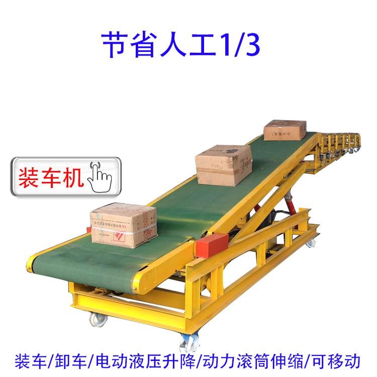 定制装卸输送机移动升降皮带装车机集装箱运输装卸车爬坡传送设备