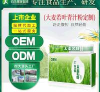 大麦若叶青汁代餐粉酵素清汁粉OEM代加工男女清肠排宿便广州保健食品生产厂家
