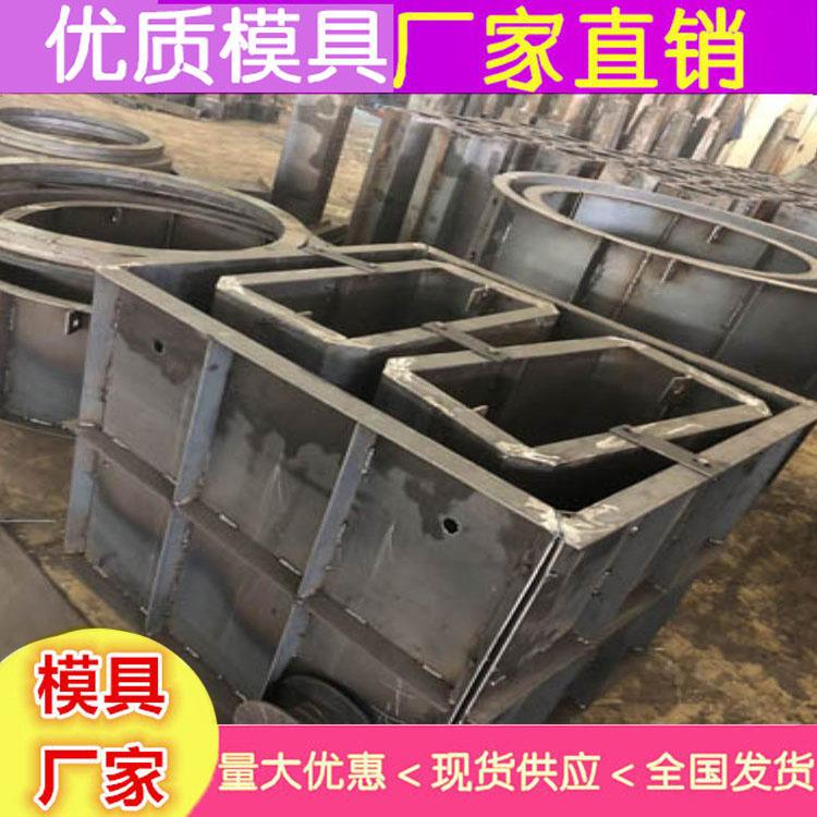 贵州检查方井钢模具 雨水检查方井模具  方井检查孔模具具厂家供货快