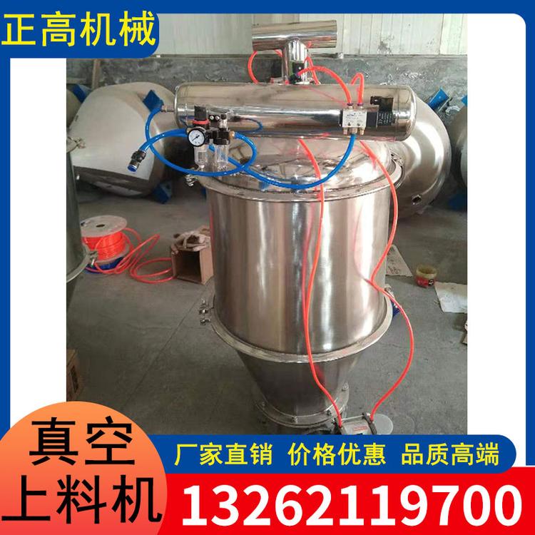 正高机械 全自动真空负压输送机 粉体粉料颗粒真空上料机