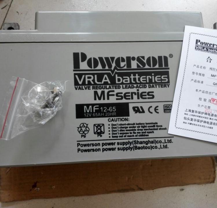 POWERSON复华蓄电池MF12-75 12V75AH蓄电池 储能阀控式蓄电池