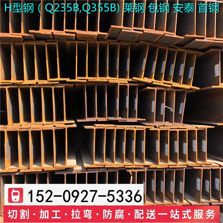 首钢h型钢厂家首钢普碳钢200*100*5.5*8国标h型钢现在价格