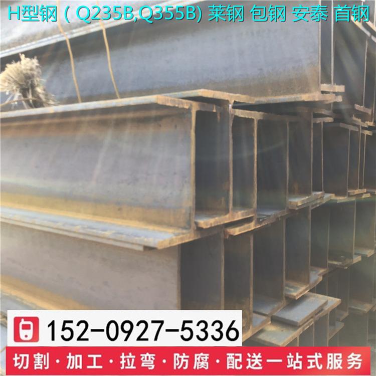 莱钢现货批发莱钢Q235C热轧H型钢250*125*6*9提供切割加工
