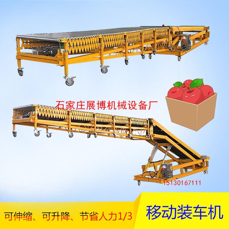 液压升降装车机折叠拉伸输送机箱装零食打包流水线防滑爬坡输送机