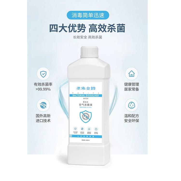 消毒液生产厂家 安全消毒液 家居消毒液