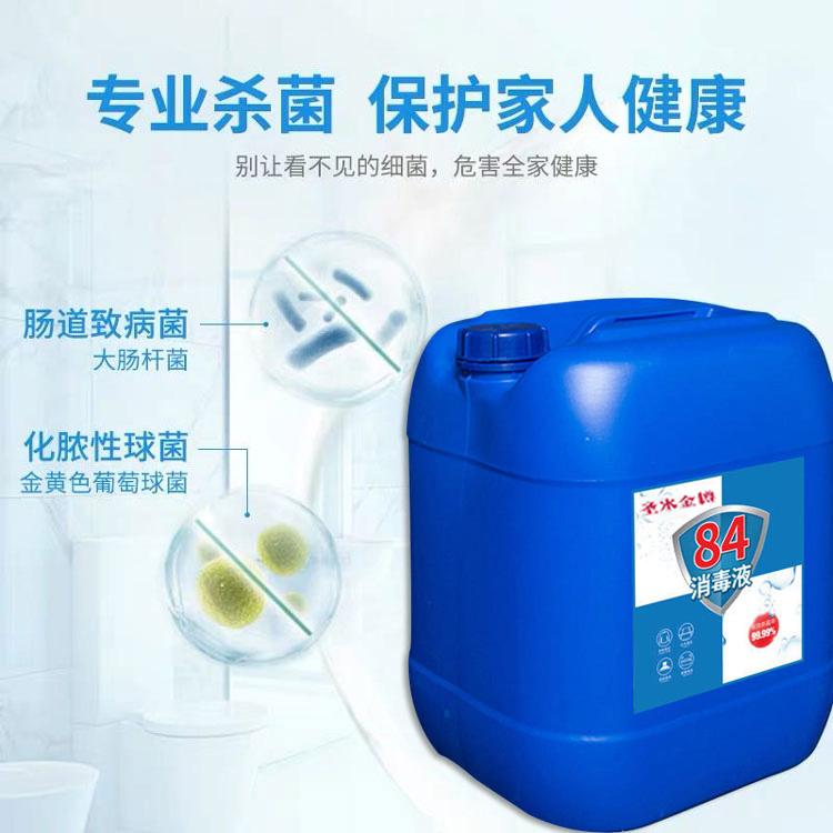 消毒液现货供应 次氯酸钠消毒液 液体杀菌液50斤装