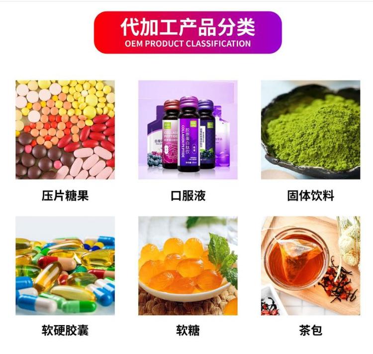 广州口服液生产厂家 饮品oem贴牌代加工