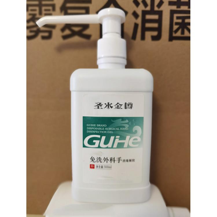 免洗手消毒液代加工 外科免洗洗手液定制加工