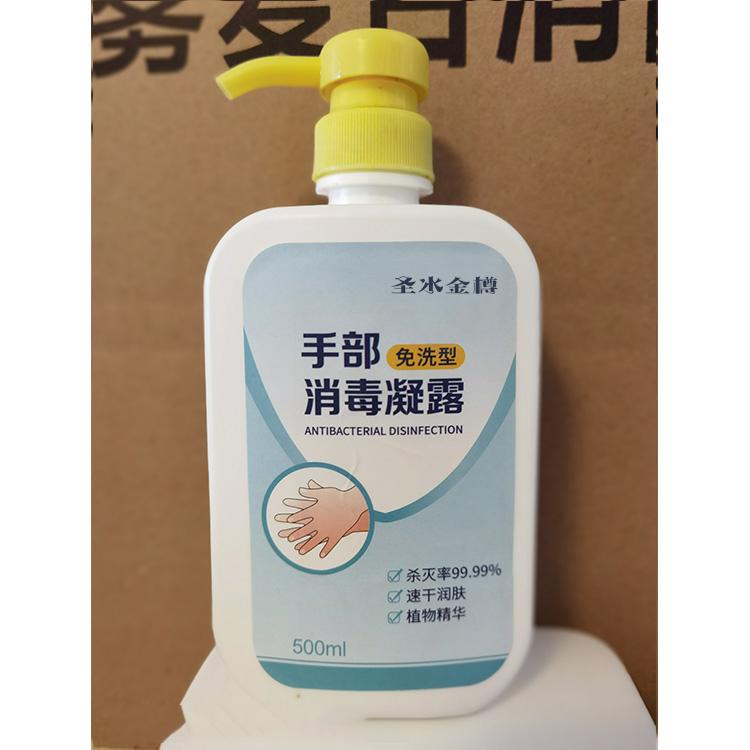 外科免洗洗手液定制加工