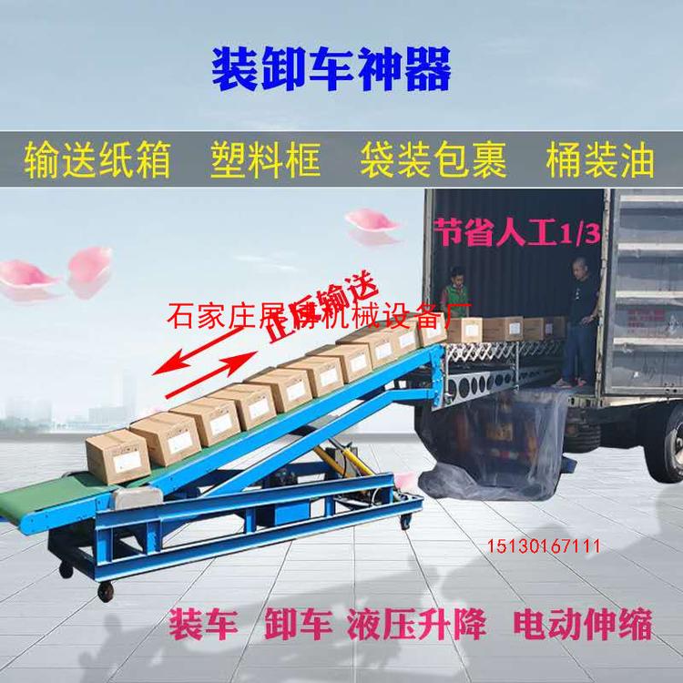 液压升降输送机多功能动力滚筒伸缩装车机物流卸货流水线
