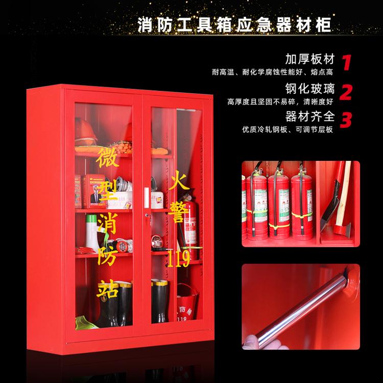 西安微型消防柜工地校园图书馆公园消防柜消防器材共享区域微型消防器双层防火加厚钢制工厂直销可定制