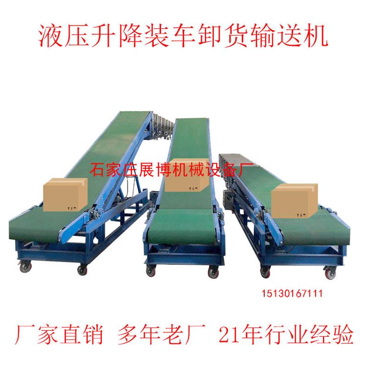现货装卸货输送机移动式皮带伸缩流水线箱装五金件双向爬坡装车机