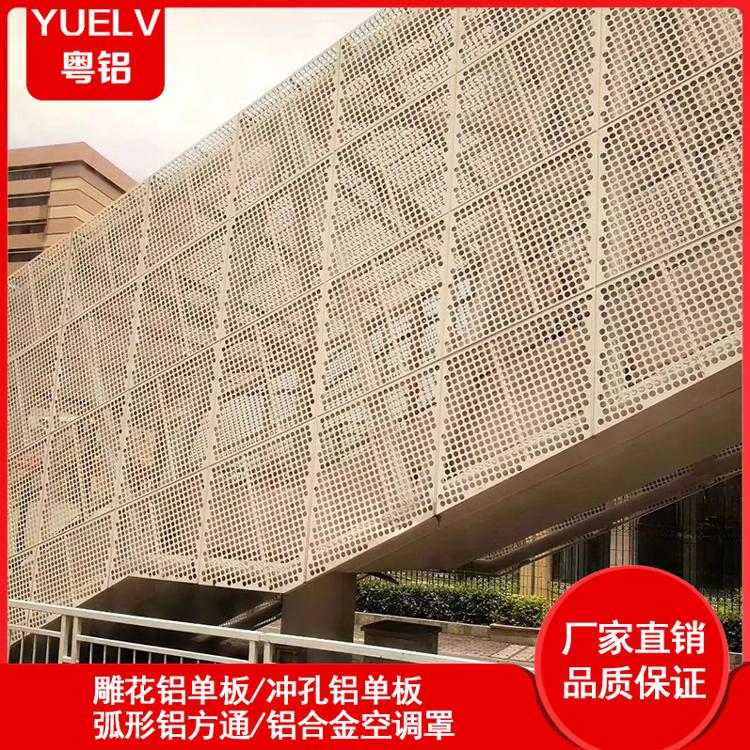 冲孔铝单板 幕墙冲孔铝板 氟碳铝单板 3mm铝单板定制