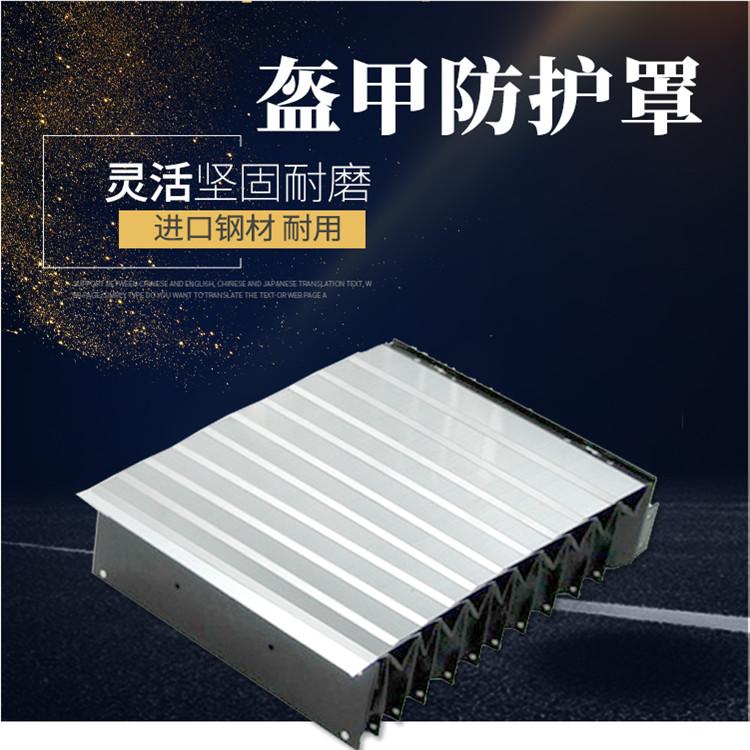 买 钢制防护罩-定制采购导轨伸缩防护罩 吉航机械