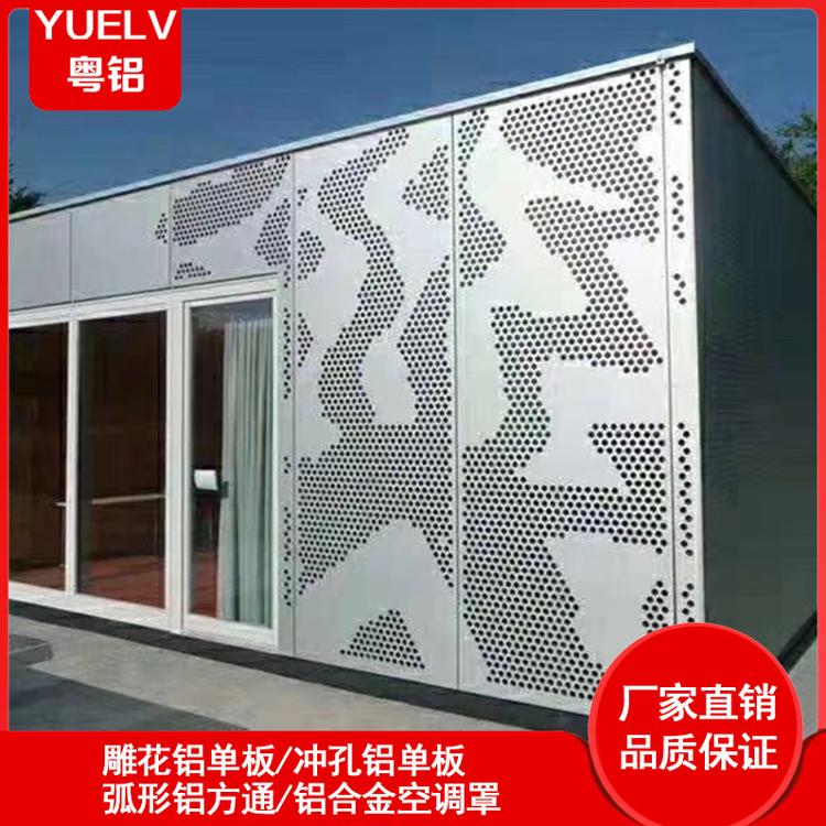 外墙冲孔铝单板 造型冲孔铝单板 幕墙氟碳铝单板 铝单板外墙装饰