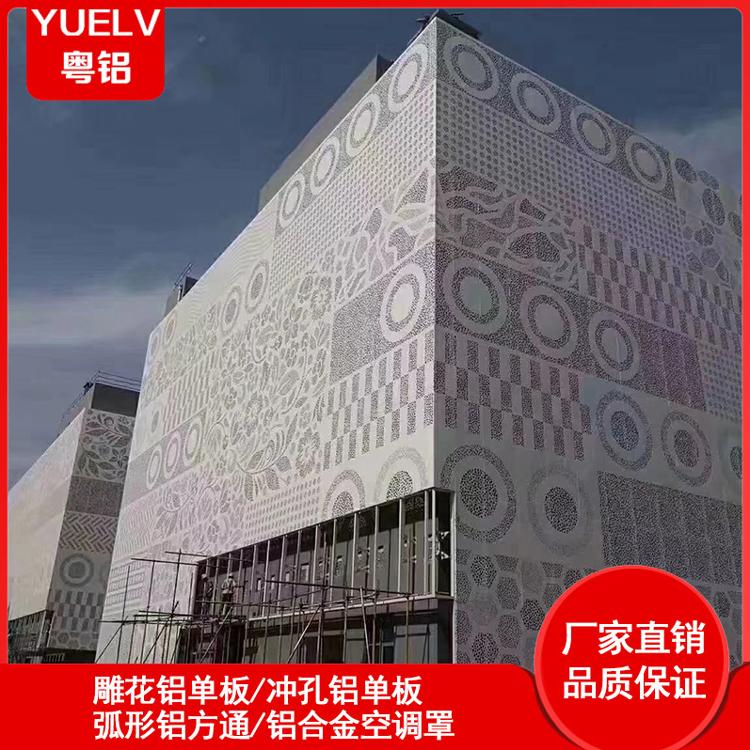冲孔铝单板厂家 幕墙冲孔铝板 幕墙氟碳铝单板 外墙铝单板厂家