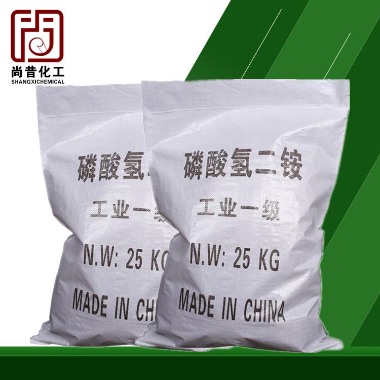【磷酸氢二铵】厂家供应磷酸氢二铵高含量磷酸氢二铵
