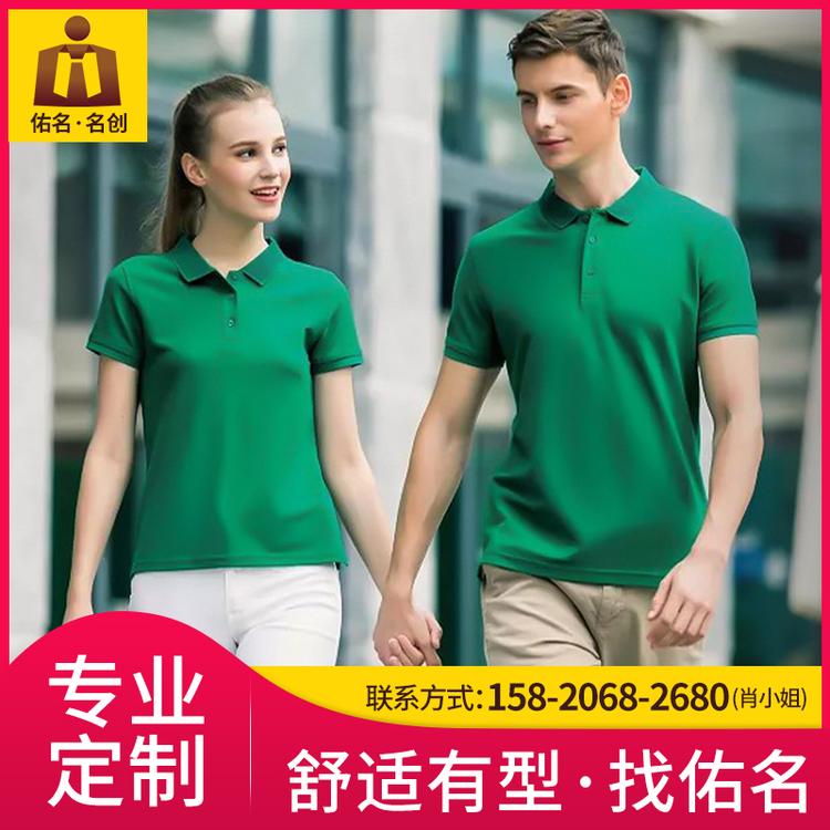 夏季polo衫 logo文化服 翻领短袖 佑名服饰按需定制