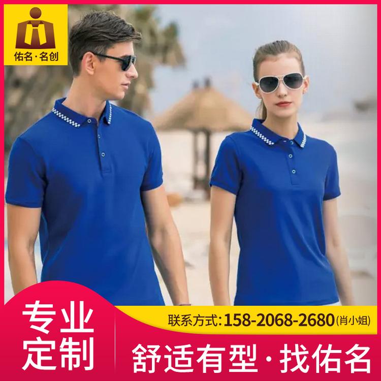 夏季翻领广告衫定制 工作服采购团体服文化衫定做 批发POLO衫印logo