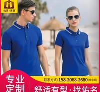 夏季翻领广告衫定制 工作服采购团体服文化衫定做 批发POLO衫印logo