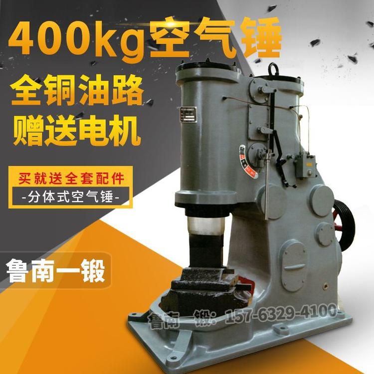 批发400kg大型分体空气锤 c41-400l铸件机身分体空气锤