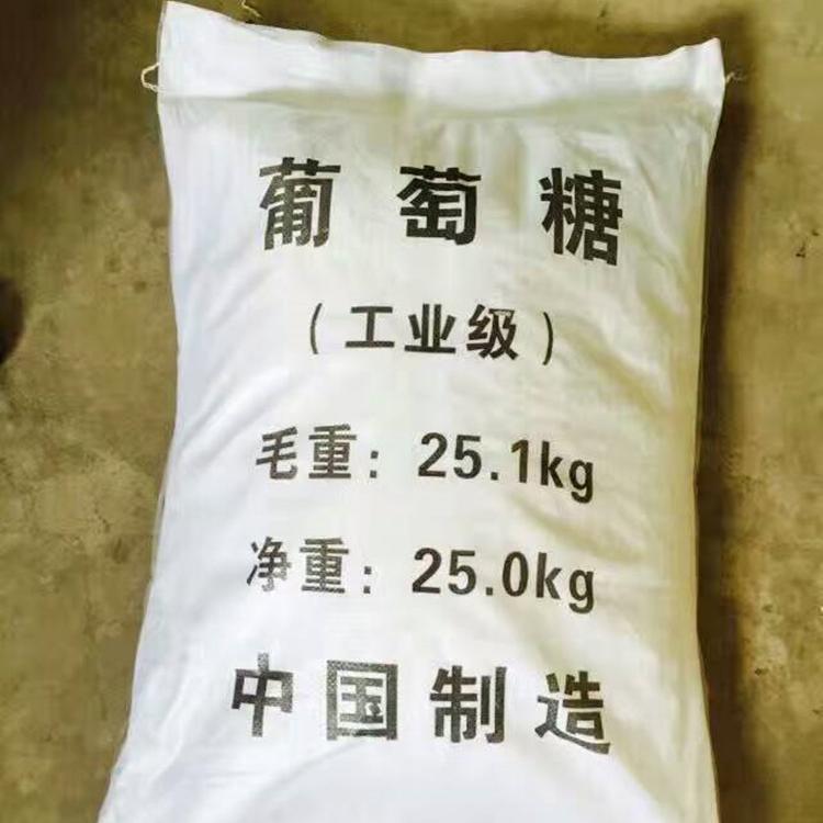 同隽化工葡萄糖厂家现货供应 高纯度工业级葡萄糖国标99%工业葡萄糖