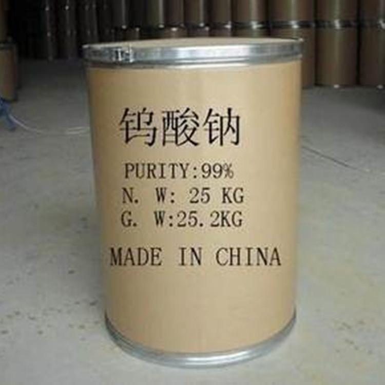 同隽化工厂家现货钨酸钠 供应工业级钨酸钠水处理专用钨酸钠