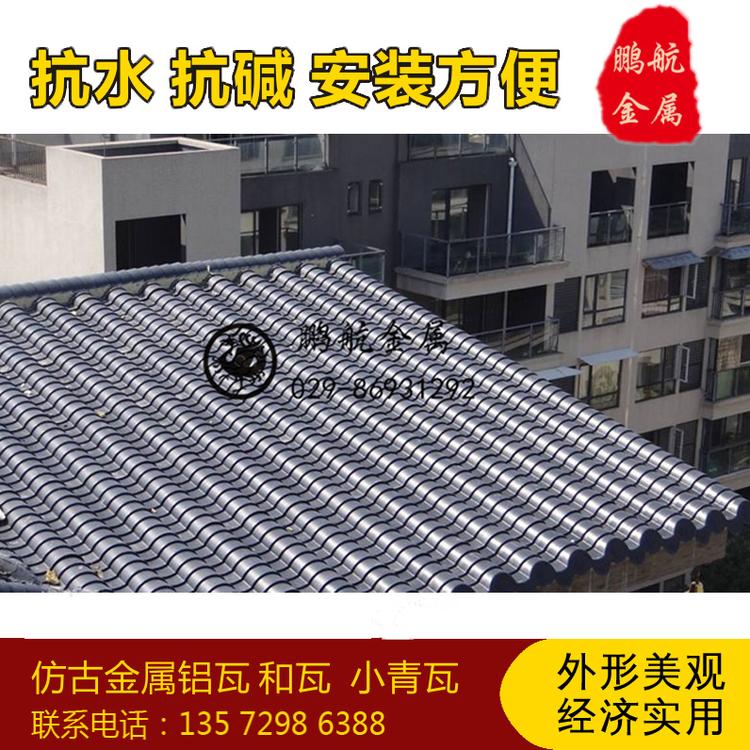 金属徽派小青瓦哪里有_古建屋顶金属瓦_金属材质飞檐斗拱_金属s瓦哪里有