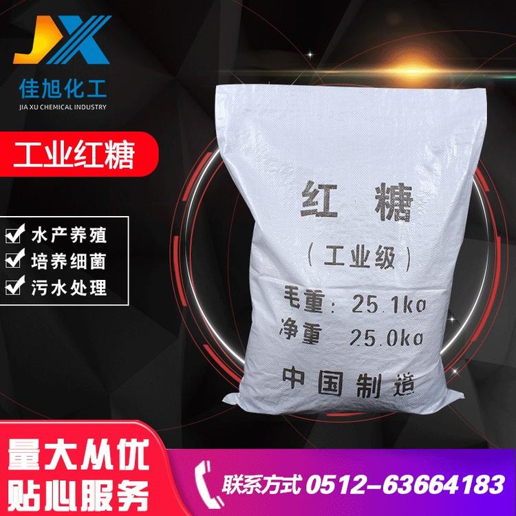 厂家批发工业级污水处理红糖 99高含量水产养殖红糖