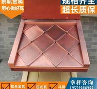 古建筑金属菱形瓦哪里有_西安金属仿古屋面_铝瓦多少钱一米_金属材质屋脊兽哪里有