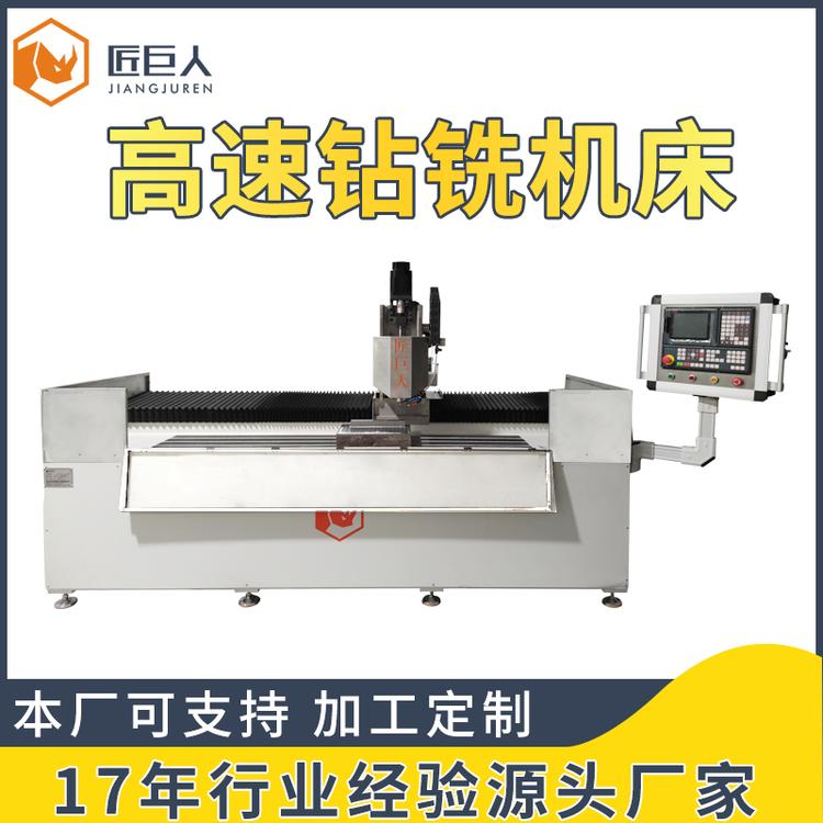 广东厂家数控钻铣机床 高速数控立式钻床 小型数控钻铣一体机